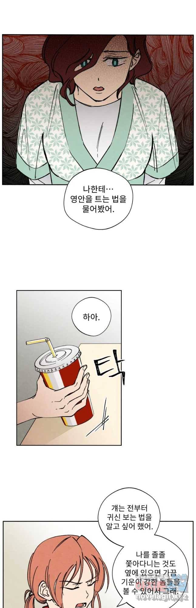 미스터리 록앤 시트러스 6화 13