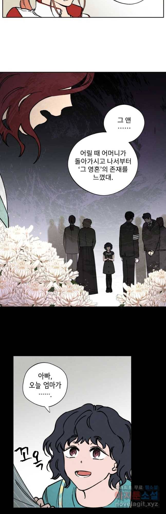 미스터리 록앤 시트러스 6화 14