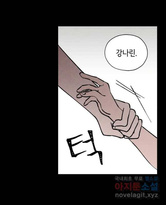 미스터리 록앤 시트러스 6화 15