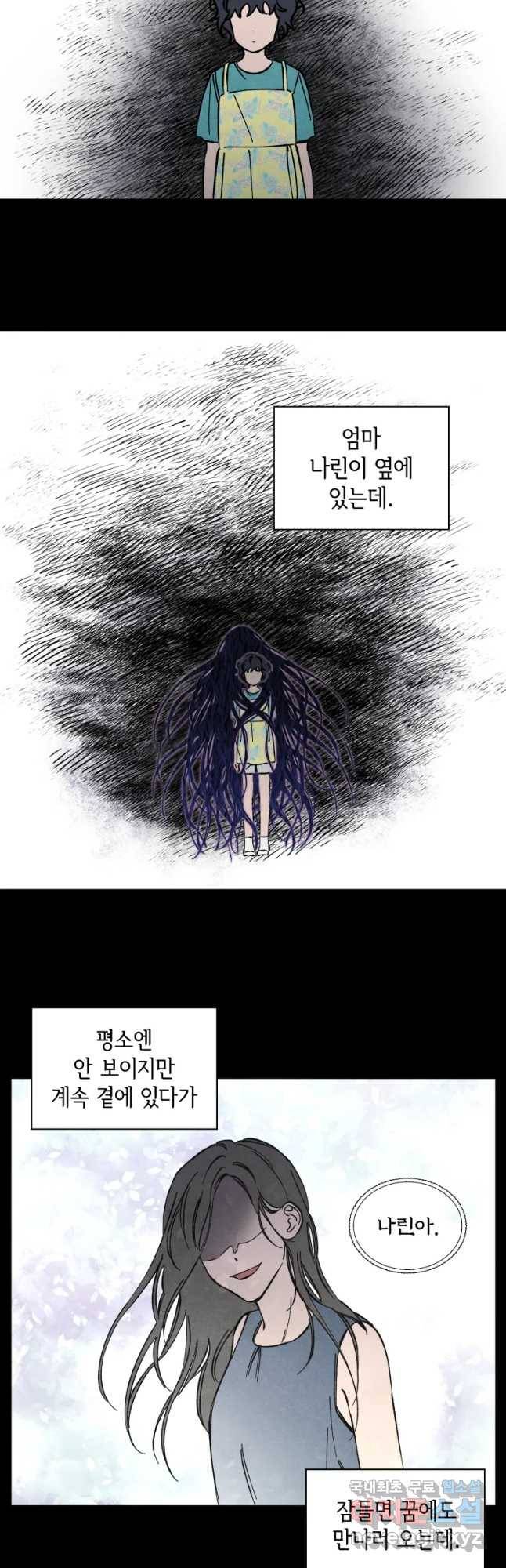 미스터리 록앤 시트러스 6화 17
