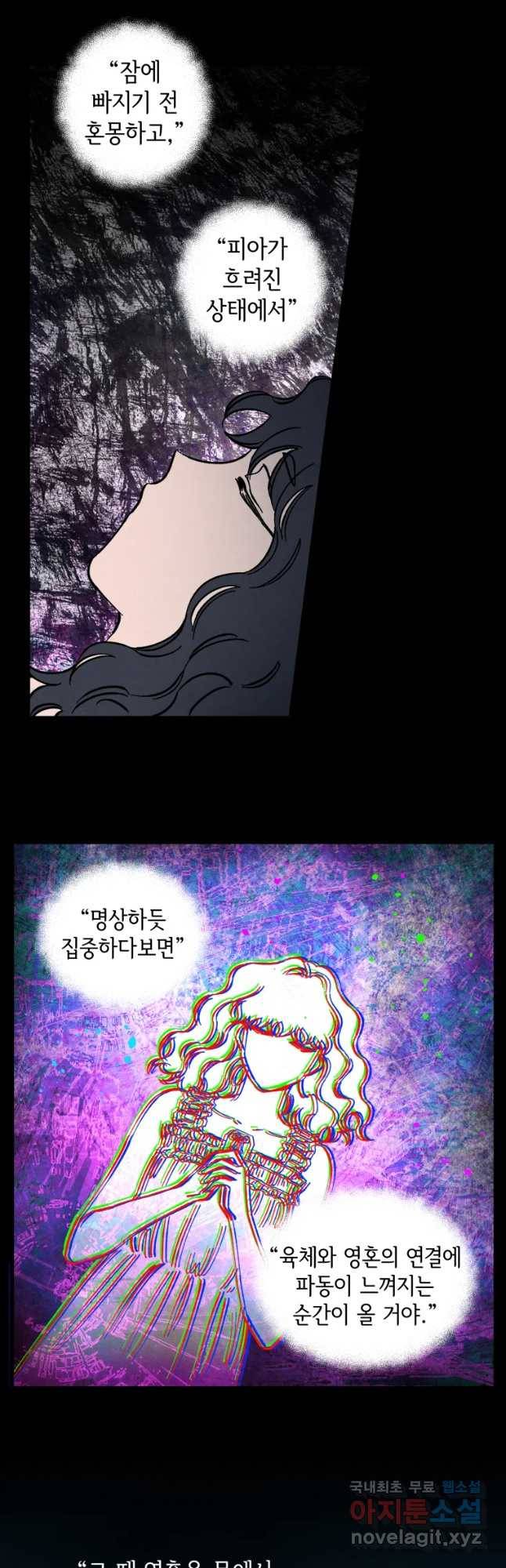 미스터리 록앤 시트러스 6화 20
