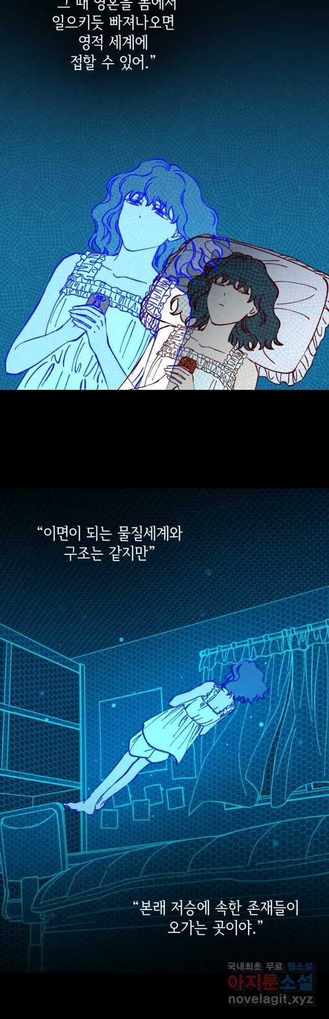 미스터리 록앤 시트러스 6화 21