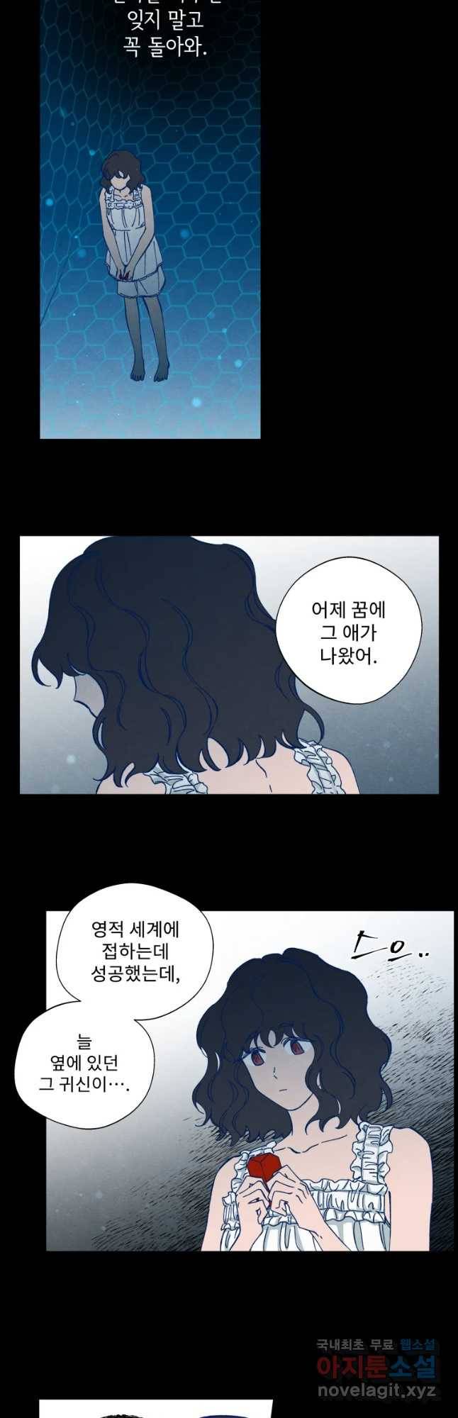미스터리 록앤 시트러스 6화 23