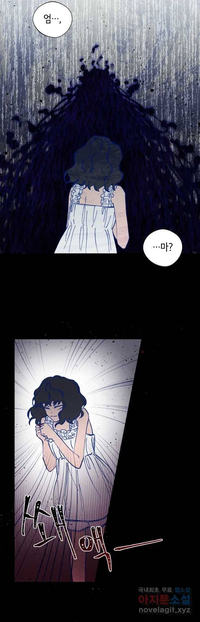 미스터리 록앤 시트러스 6화 25