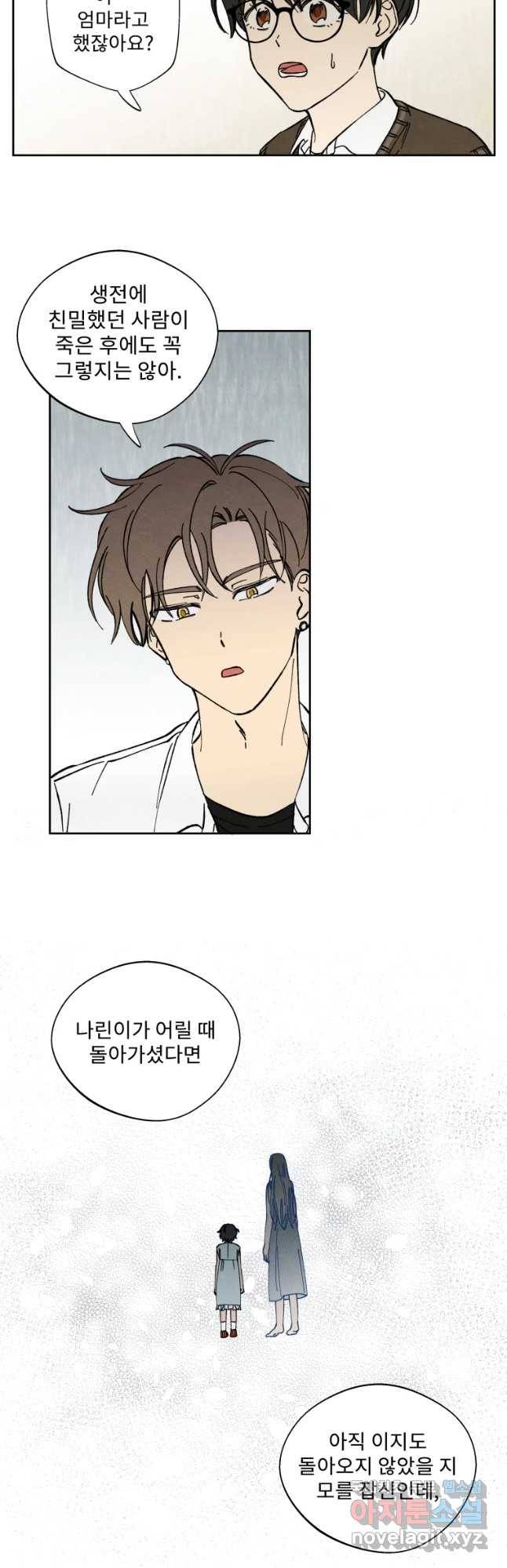미스터리 록앤 시트러스 6화 27