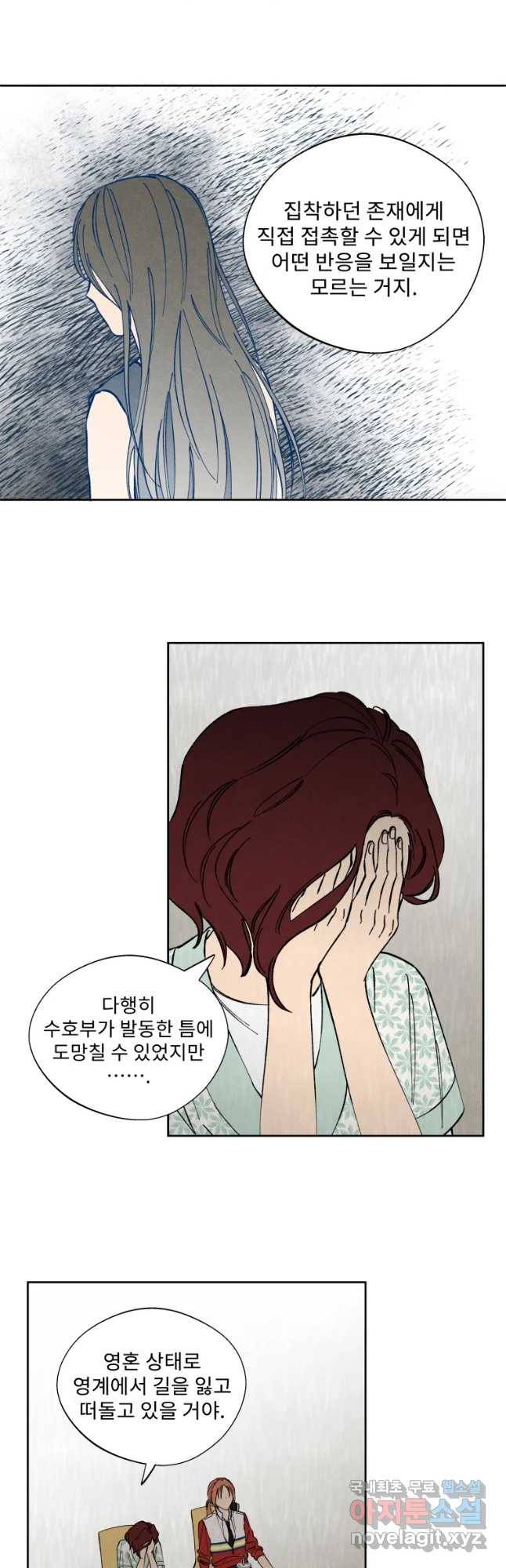 미스터리 록앤 시트러스 6화 28