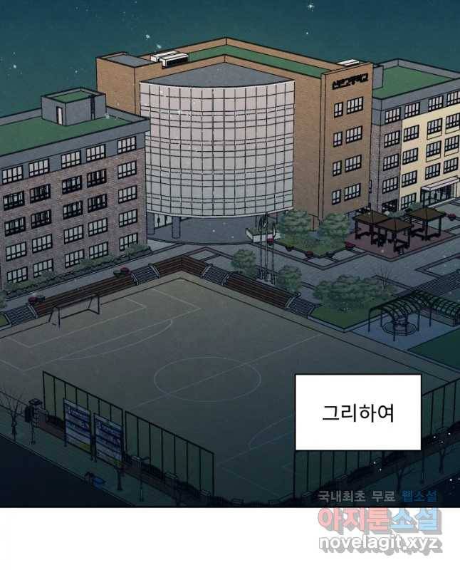 미스터리 록앤 시트러스 6화 30