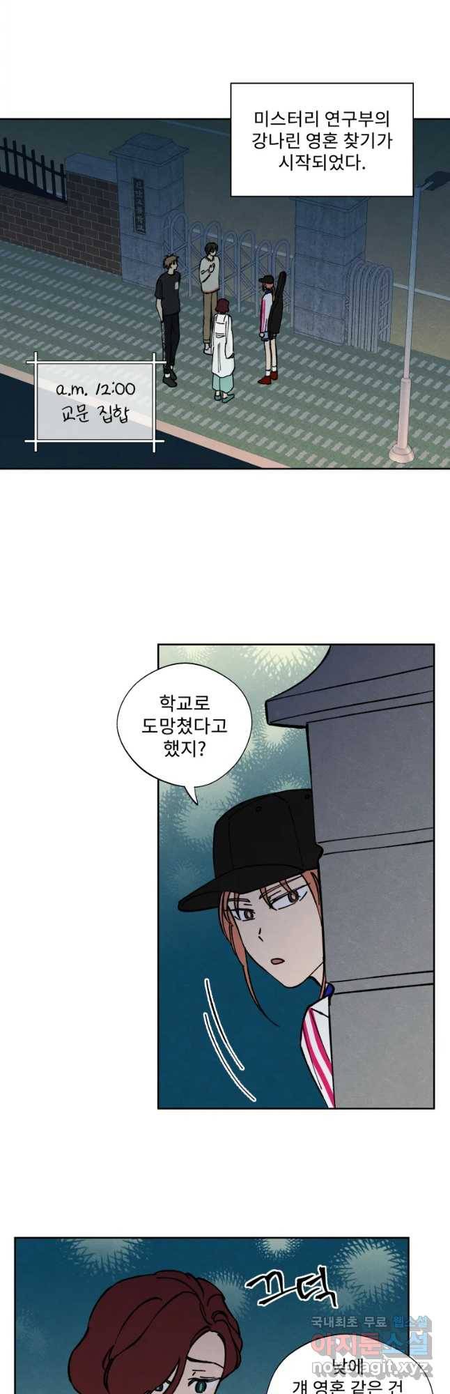 미스터리 록앤 시트러스 6화 31
