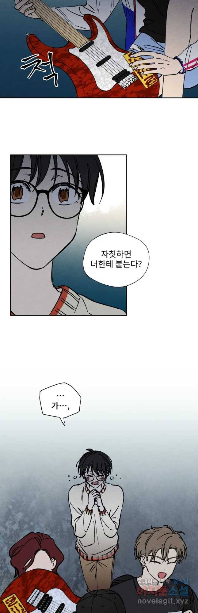 미스터리 록앤 시트러스 6화 33
