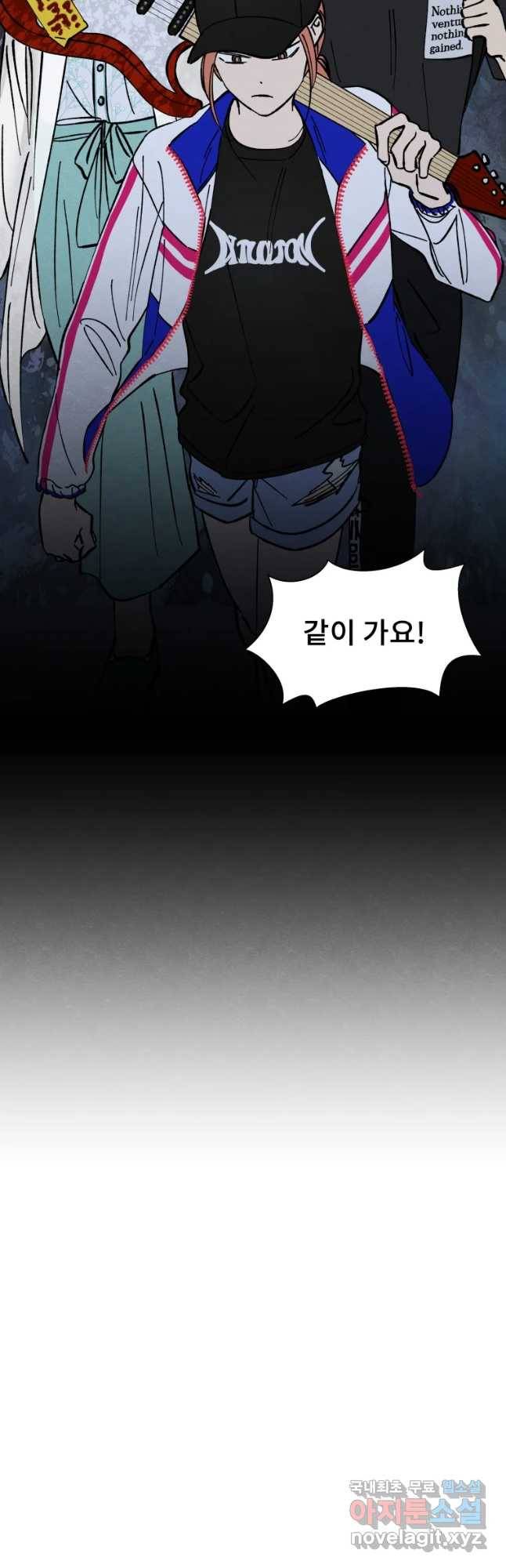 미스터리 록앤 시트러스 6화 34