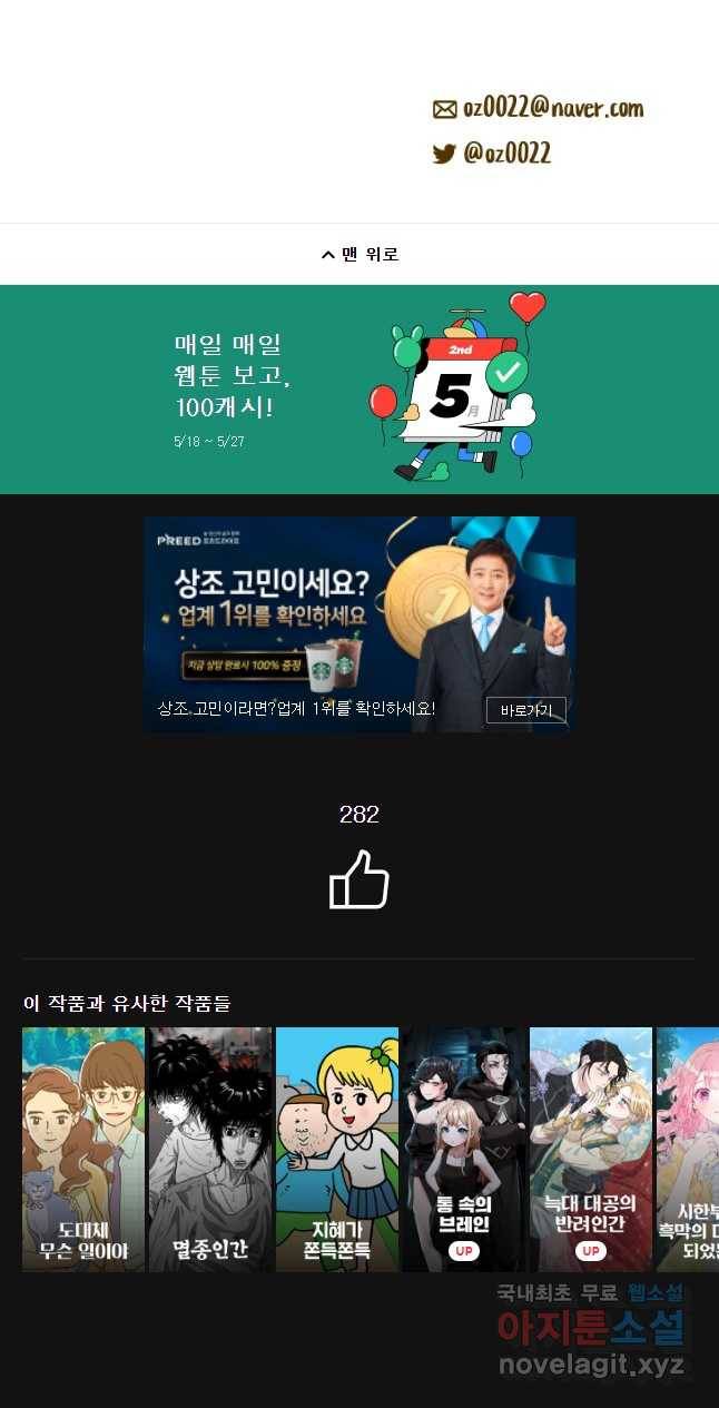 미스터리 록앤 시트러스 6화 35