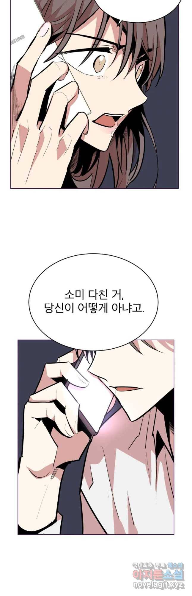 취향의 문제 6.배신 6