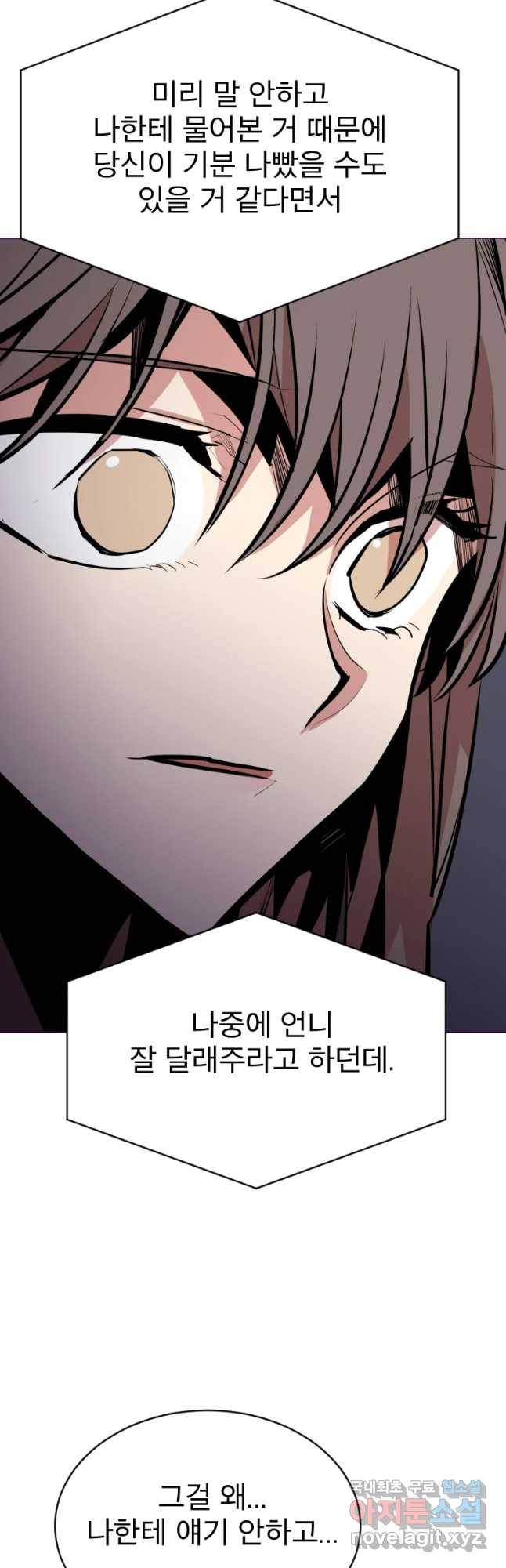 취향의 문제 6.배신 8