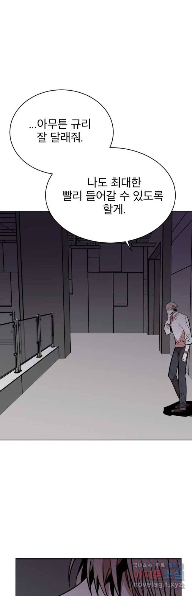 취향의 문제 6.배신 10