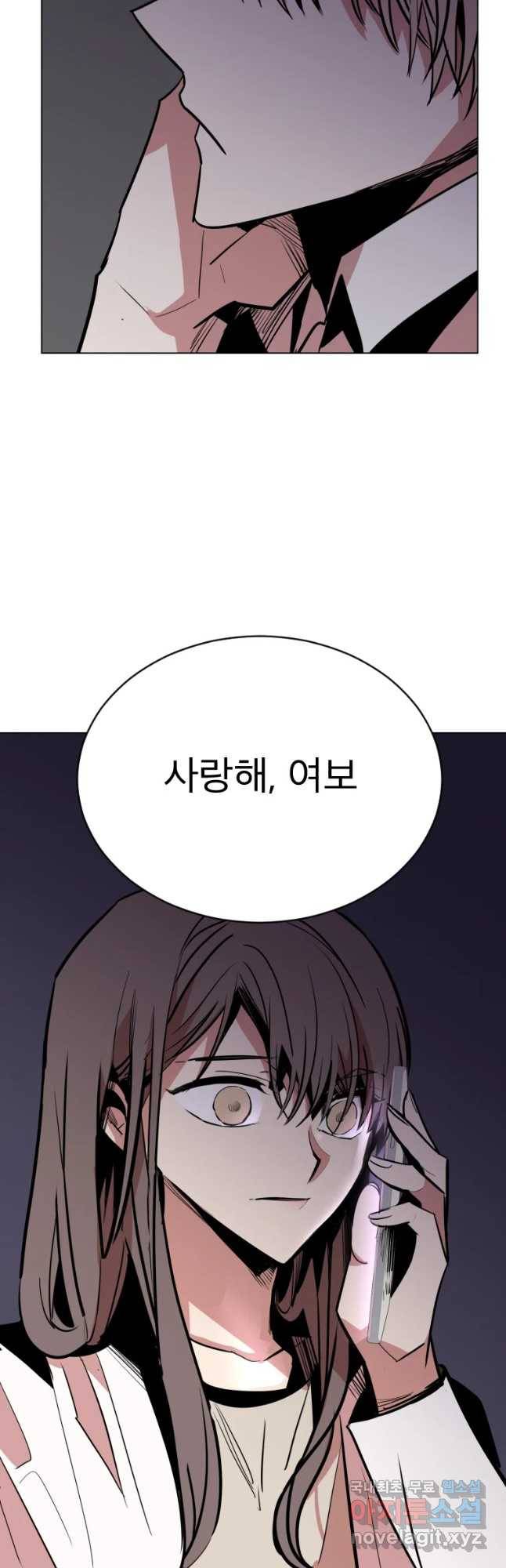취향의 문제 6.배신 11