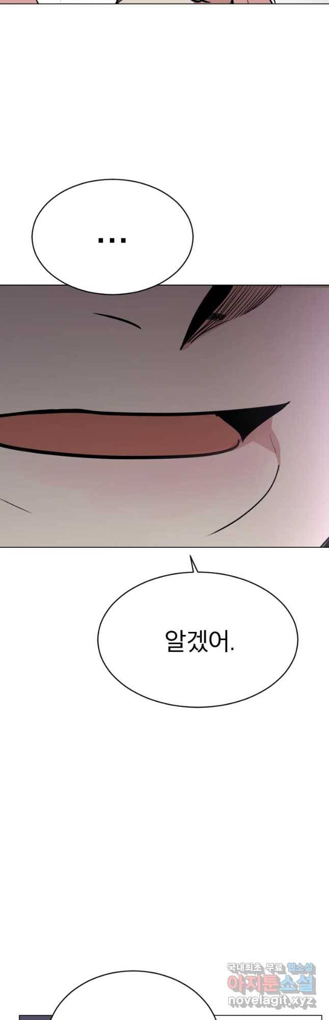취향의 문제 6.배신 12