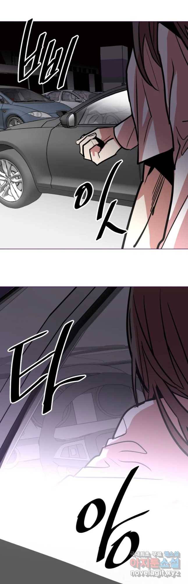 취향의 문제 6.배신 19