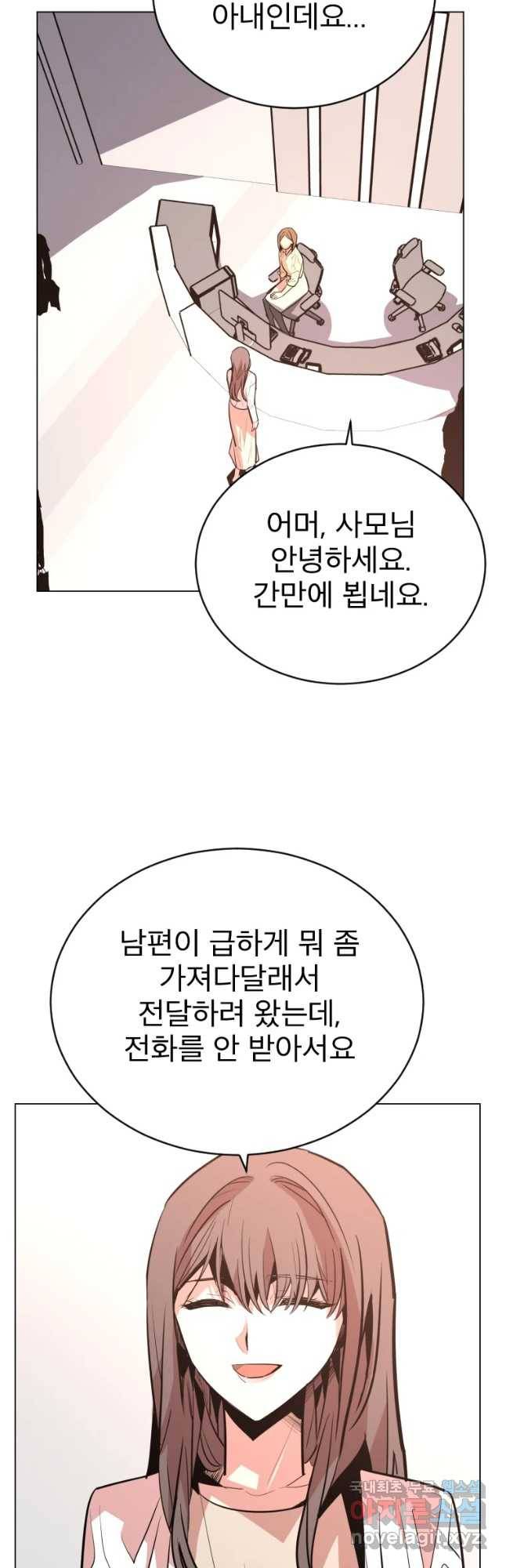 취향의 문제 6.배신 27