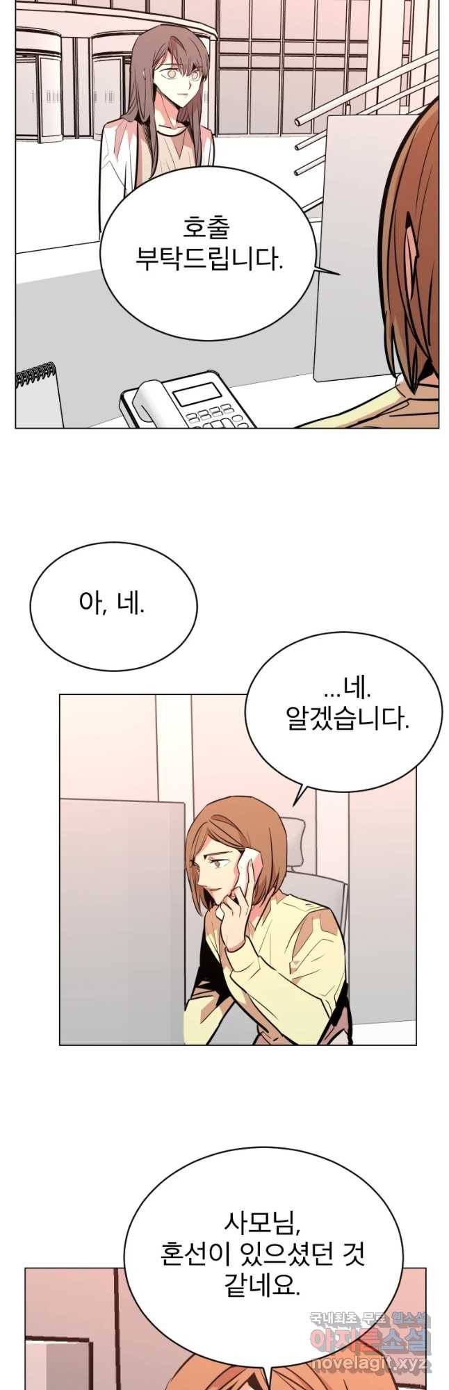 취향의 문제 6.배신 29