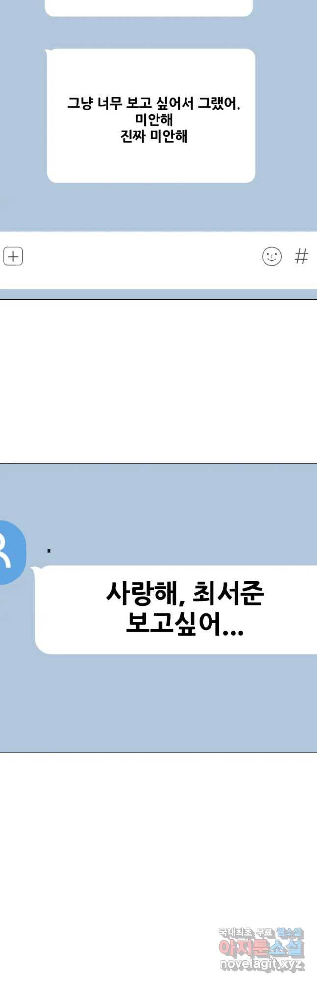 취향의 문제 6.배신 36