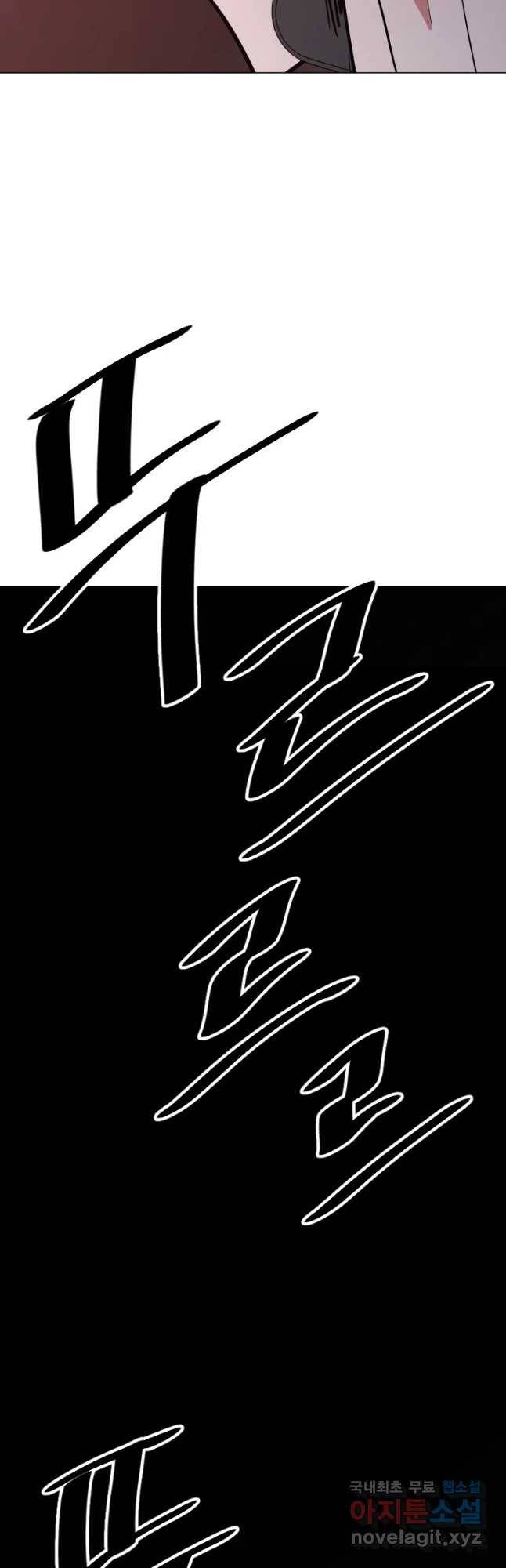 취향의 문제 6.배신 43