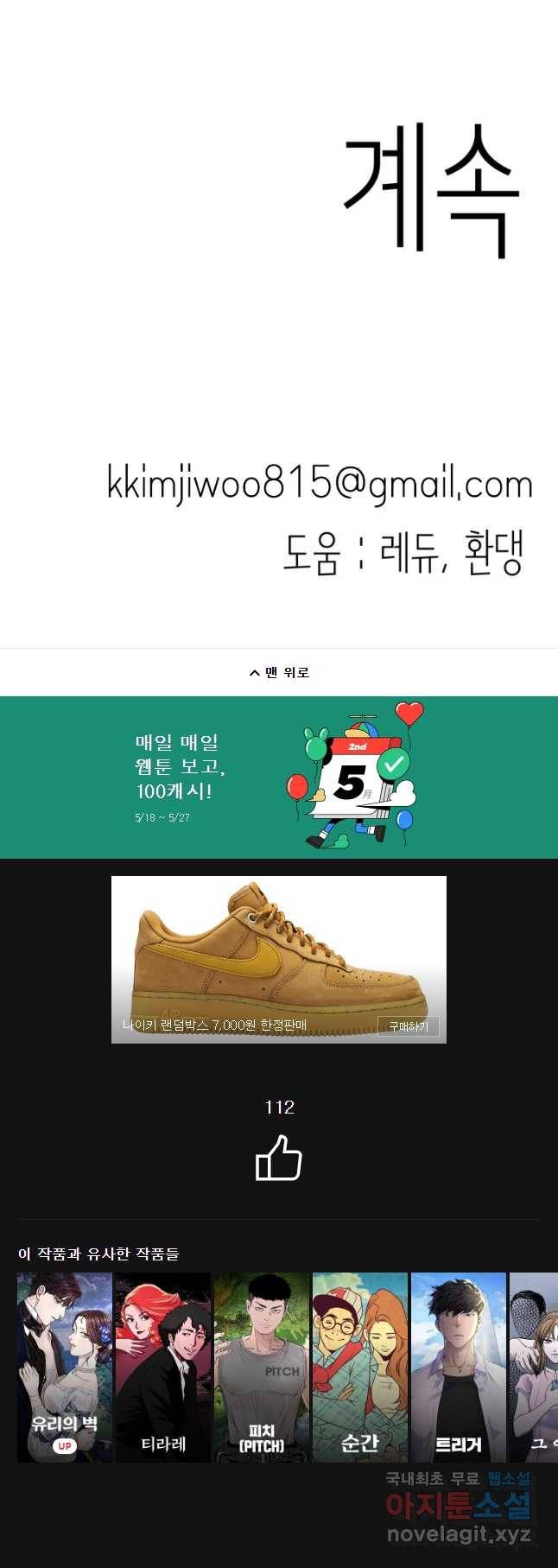 취향의 문제 6.배신 53