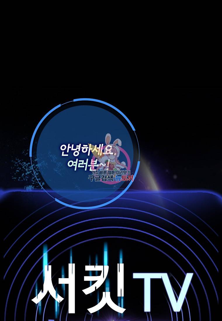 운빨 2화 1