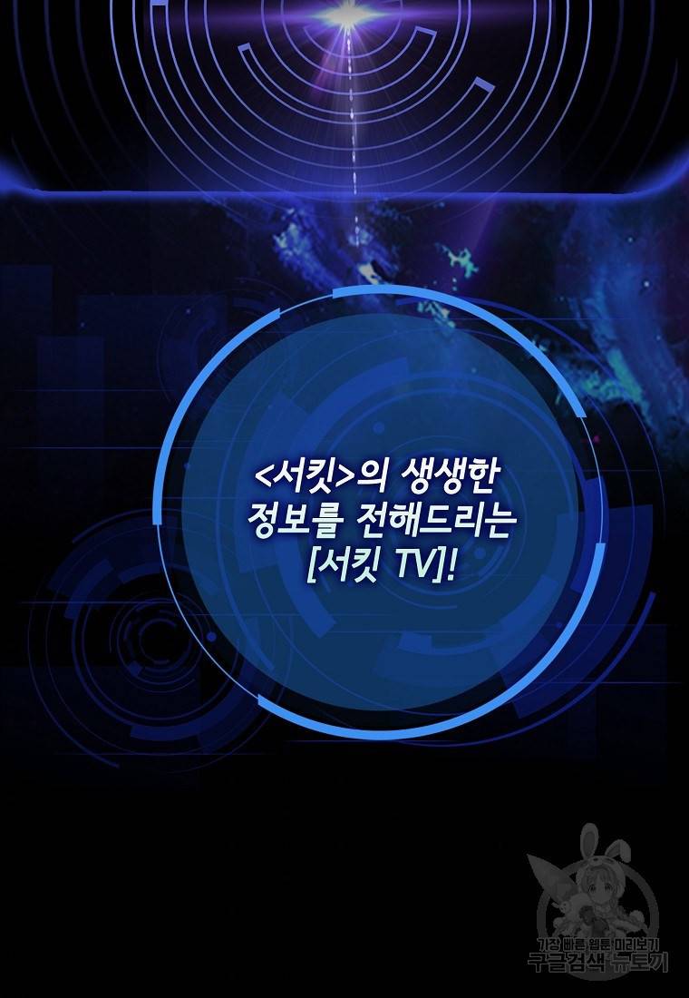 운빨 2화 2