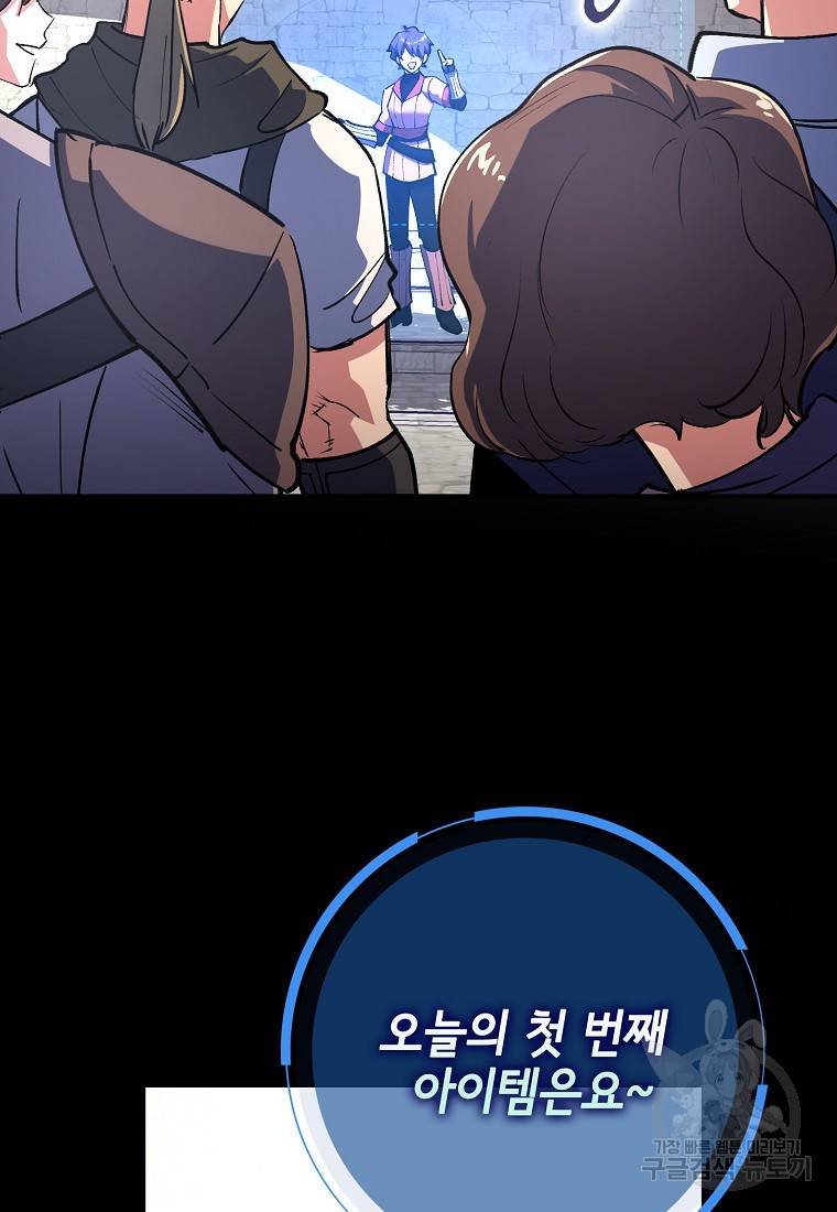 운빨 2화 5