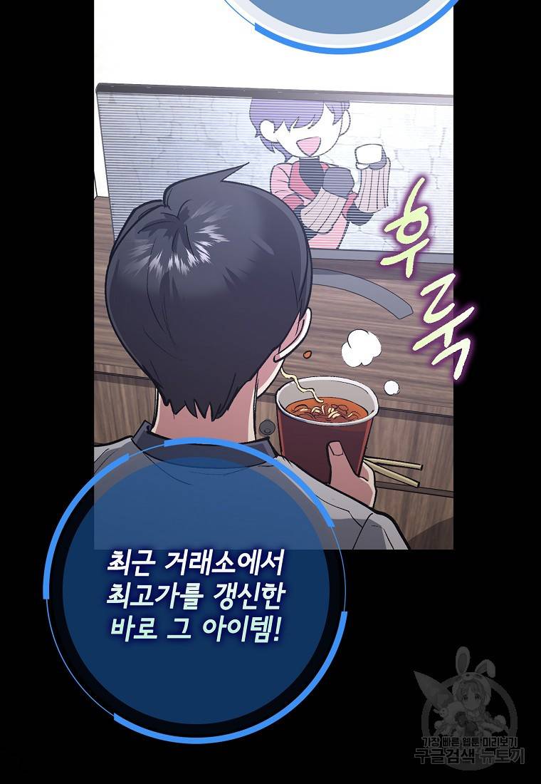 운빨 2화 6