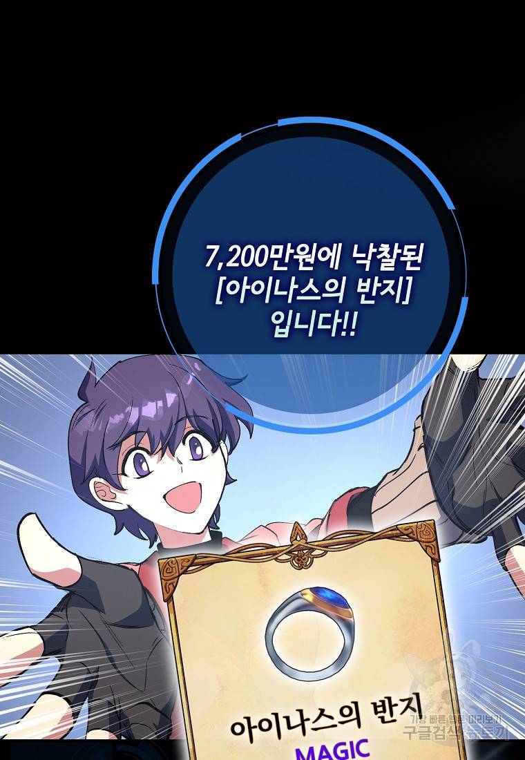 운빨 2화 7