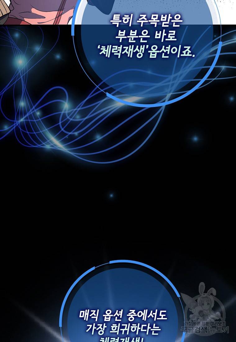 운빨 2화 10