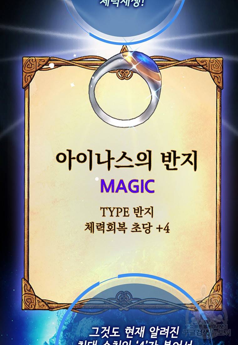 운빨 2화 11
