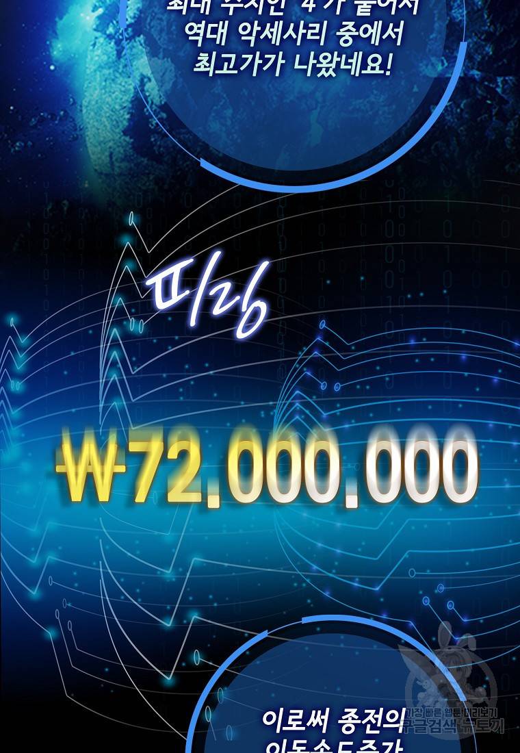 운빨 2화 12