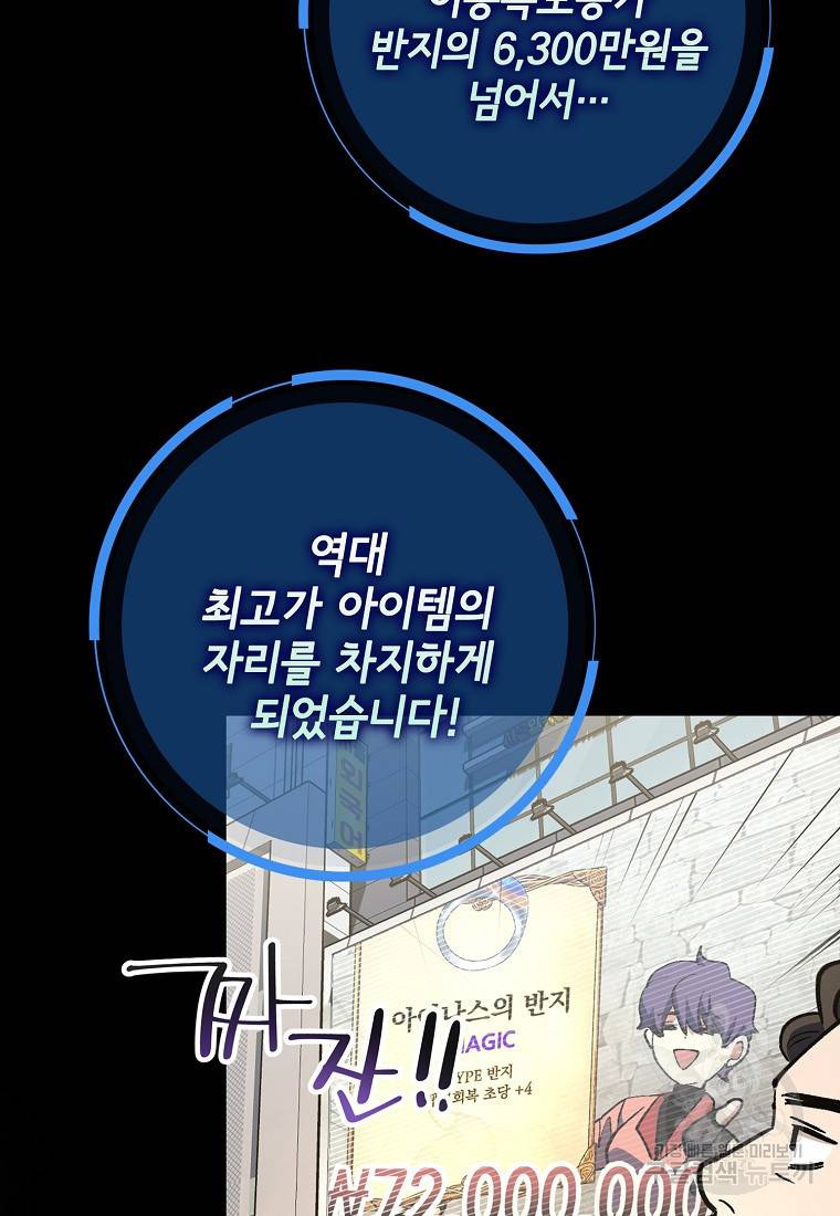 운빨 2화 13