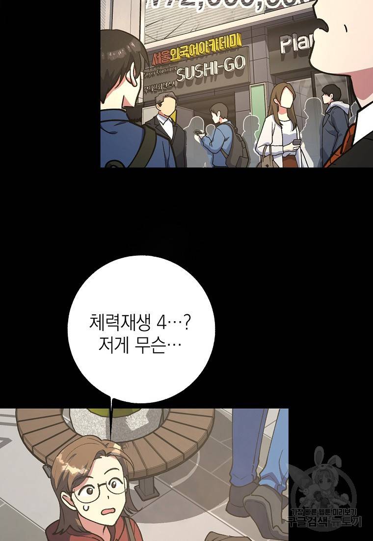 운빨 2화 14