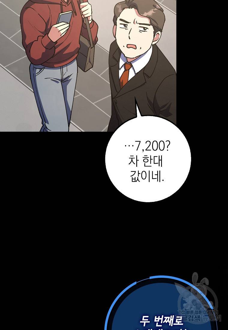 운빨 2화 15