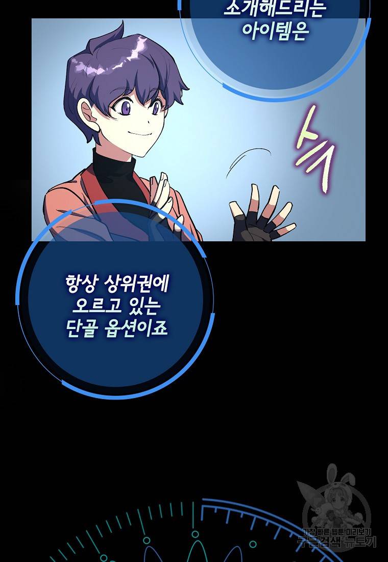 운빨 2화 16