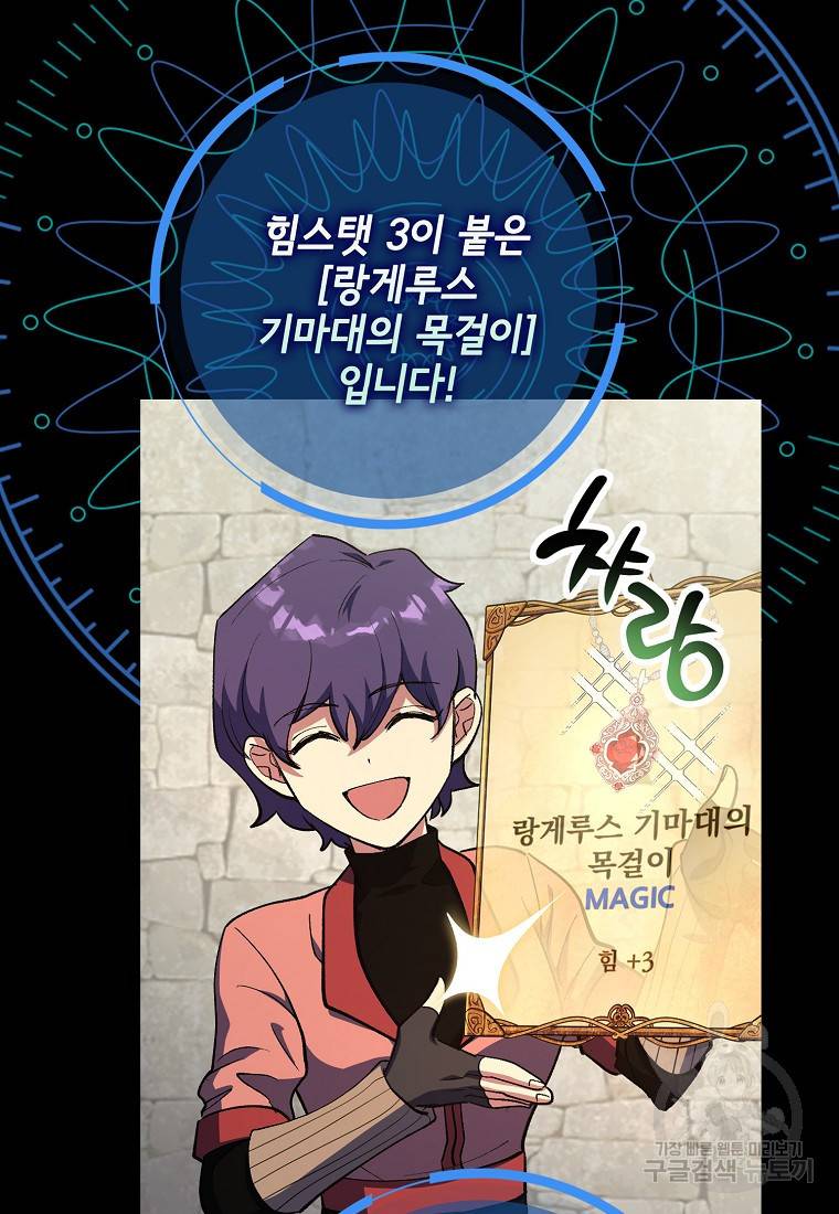 운빨 2화 17