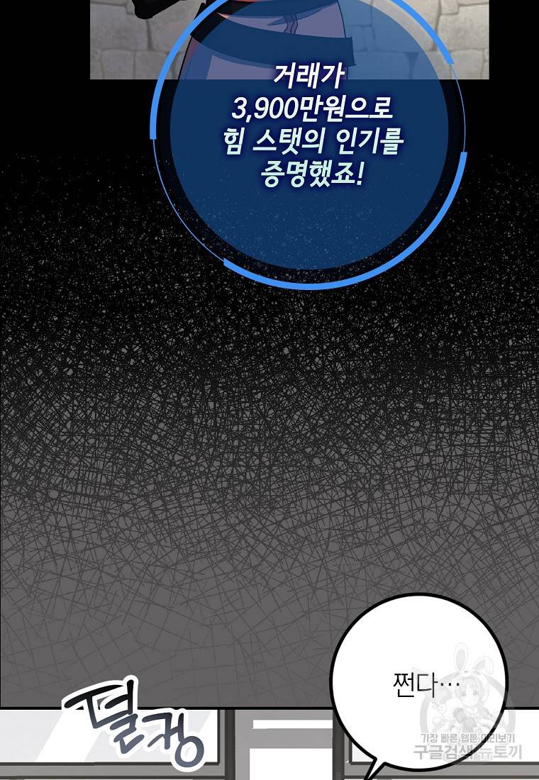 운빨 2화 18