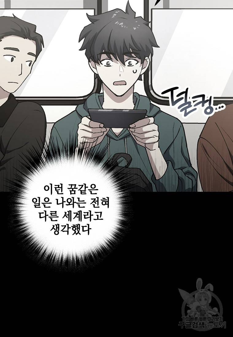 운빨 2화 19