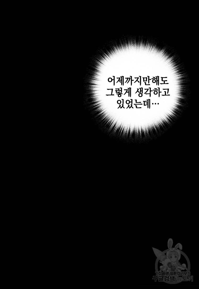 운빨 2화 20