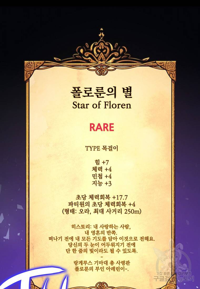 운빨 2화 21