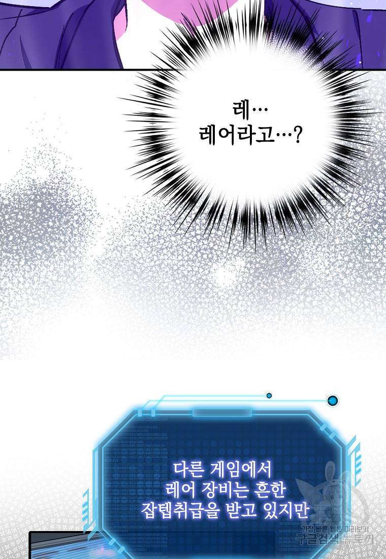 운빨 2화 24