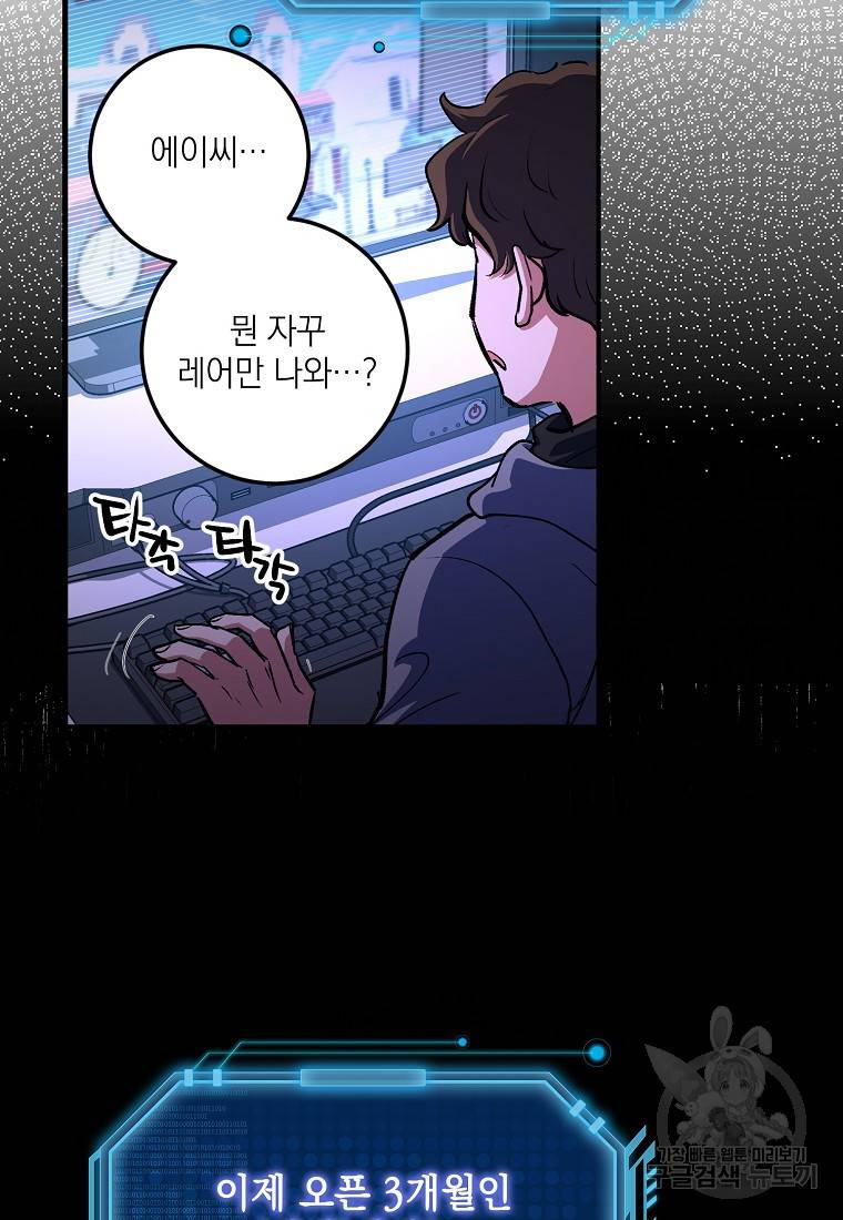운빨 2화 25