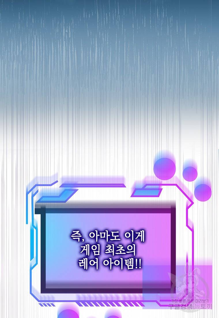 운빨 2화 28