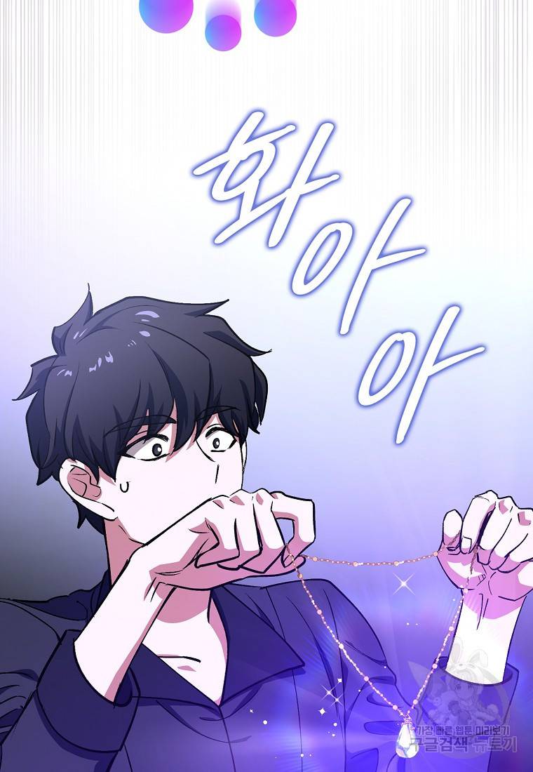 운빨 2화 29