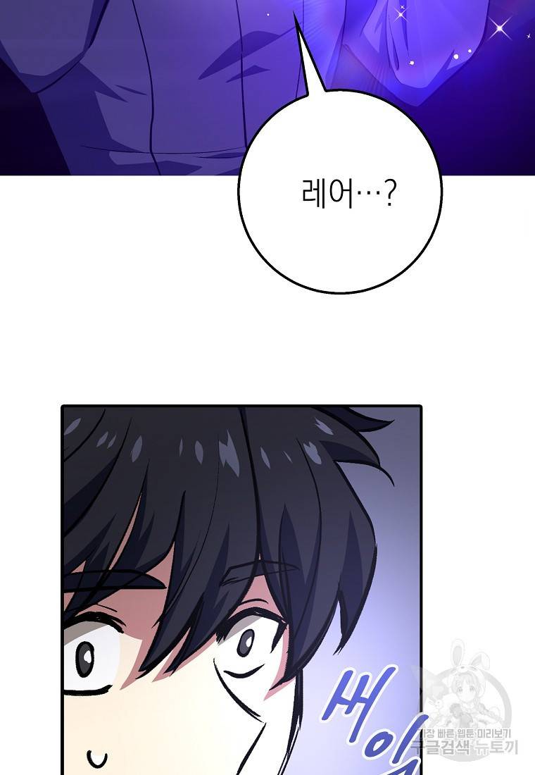 운빨 2화 30