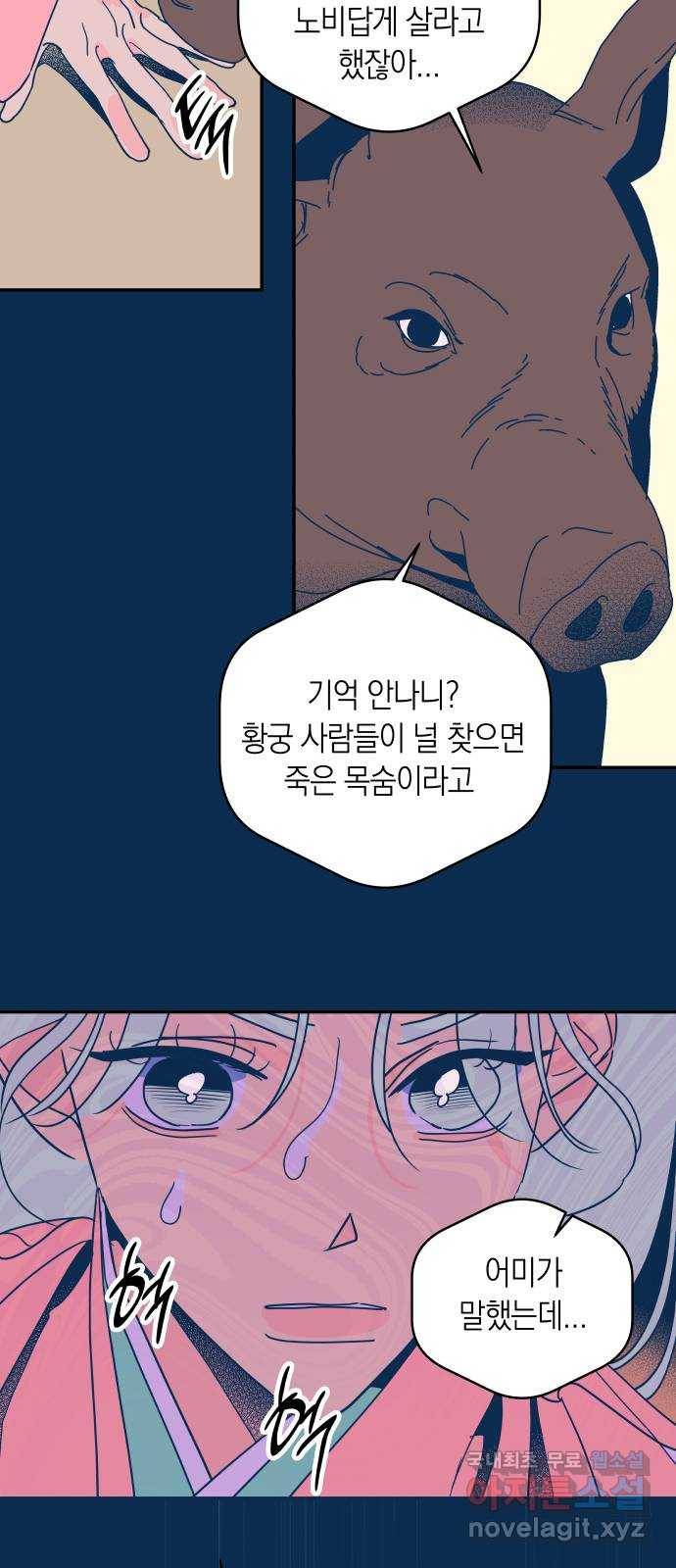 달이 없는 나라 36화-(上) 9