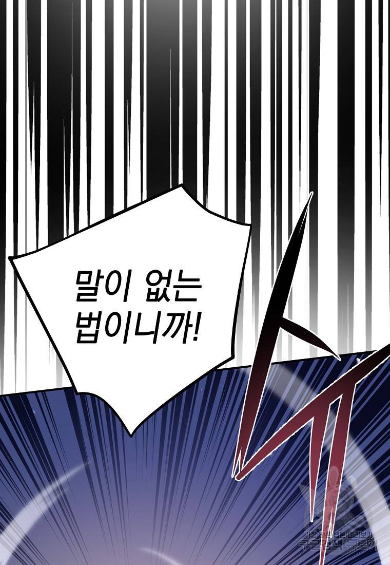 운빨 14화 4